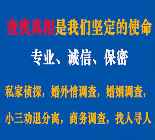 关于海盐云踪调查事务所